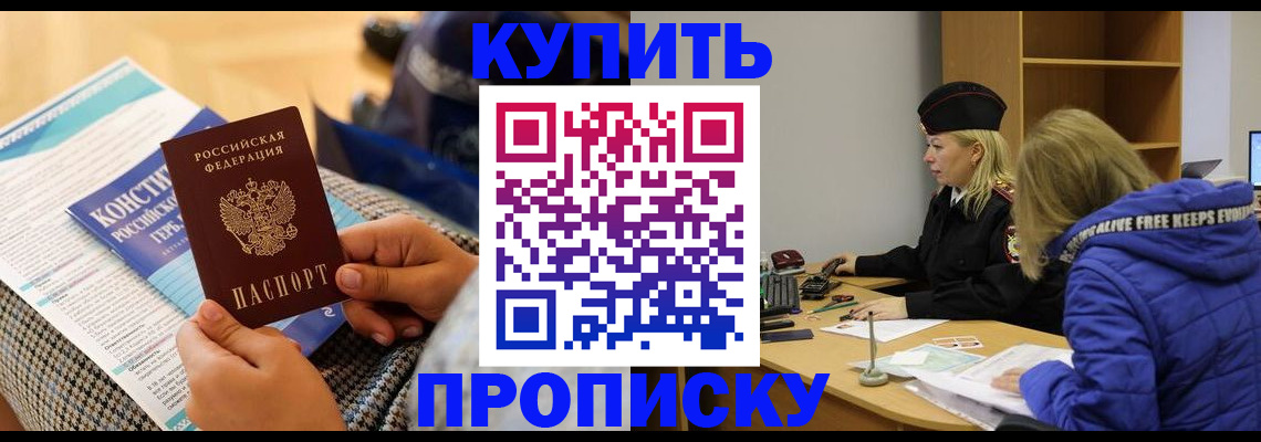 временная регистрация законно в Нарьян-Маре