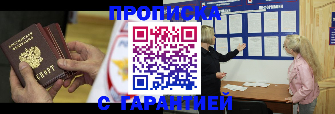 прописка иностранных граждан в Нарьян-Маре