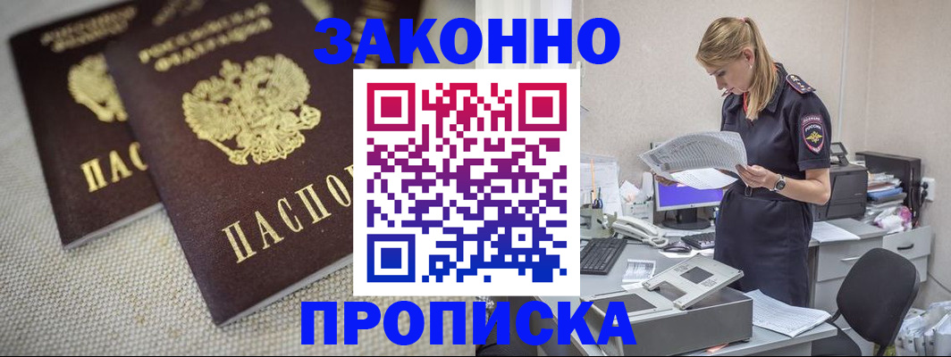 прописка для школы в Нарьян-Маре