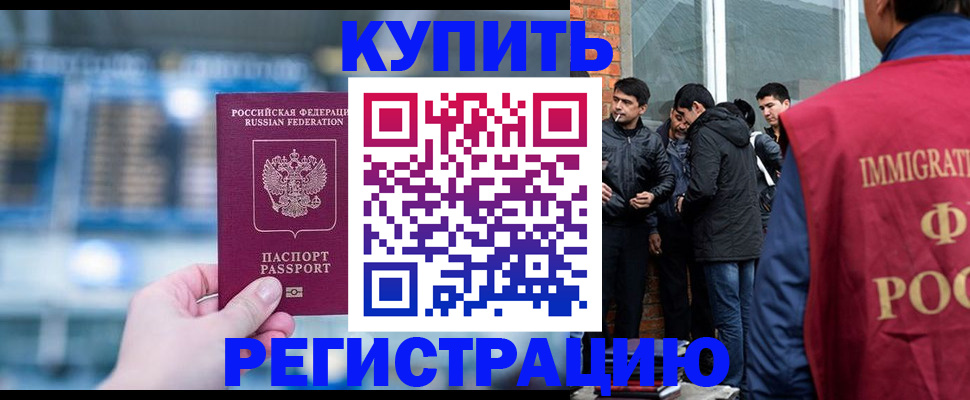 временная регистрация поиск в Нарьян-Маре