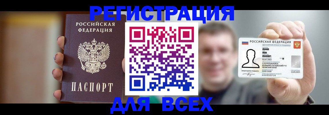 прописка паспорт в Нарьян-Маре
